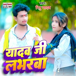 Yadav Ji Labharaba