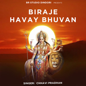 Biraje Havay Bhuvan