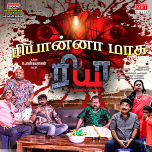 Riyaa Nina Massu (From 