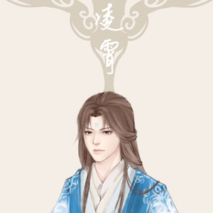 凌霄广播剧团 - 鬼宴