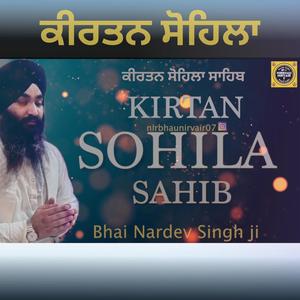 kirtan Sohila