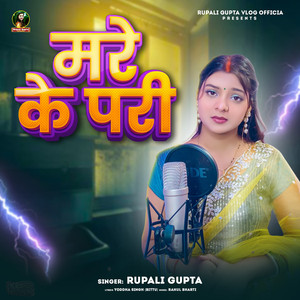 Rupali Gupta - Mare Ke Pari