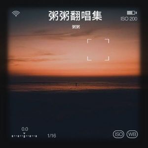 相思难剪 (COVER版)