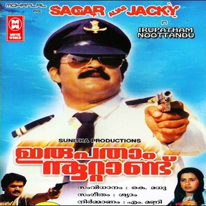 Irupathaam Noottaand (Original Motion Picture Soundtrack)