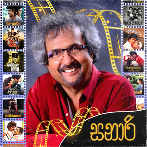 Iranama Apata Kiyaa Dewee