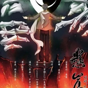 悬崖