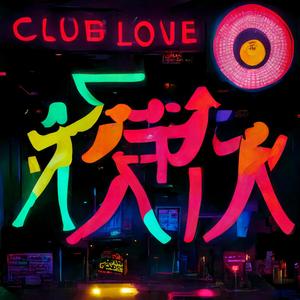 Club Love (feat. Cardvell) [Explicit]