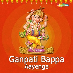 Ganpati Bappa Aayenge