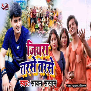 Jiyara Tarse Tarse