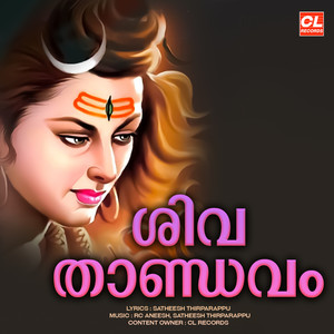 Siva Thandavam