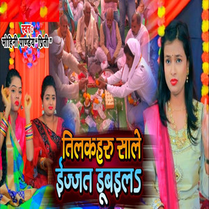 Tilakaharu Sale Izzat Dubaila - Single