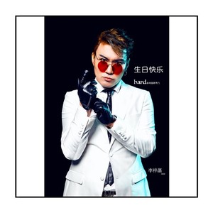 生日快乐 dj hardstyle2020 (伴奏)