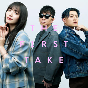 恋におちたら - From THE FIRST TAKE