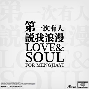 第一次有人说我浪漫