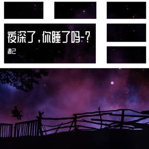 【柔声钢琴】等你的季节封面