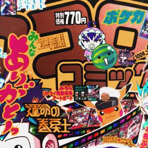 770 (this) (feat. ONAT) (Explicit)