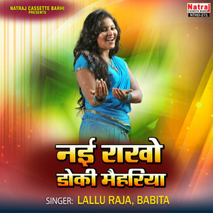 Raipur Wali Jhula Jhule Aawe