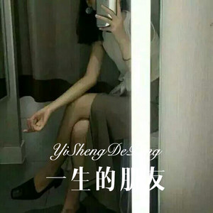 泪的告白 (Remix)
