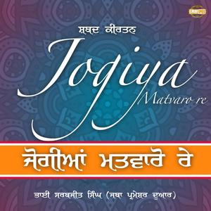 Jogiya Matwaaro Re (Gurbani Shabad) (feat. Sarbjeet Singh & Angrej Singh)