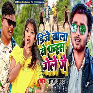 DJ Wala Se Phais Gele Ge