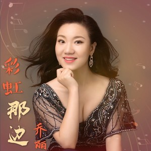 彩虹那边