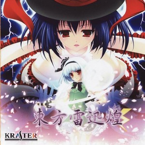 輪廻双夢 ～Fascinated Dream～