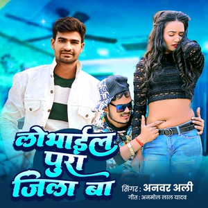 Lobhayil Pura Jila Ba