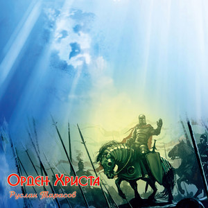 Мама(Bonus Track)