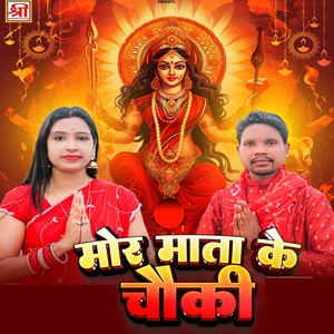 Mor Mata Ke Chauki
