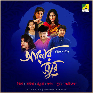 Jagorone Jay Bibhabori