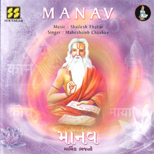 Manav