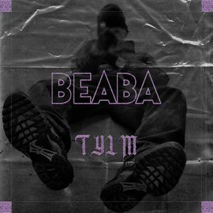 BEABA (Explicit)