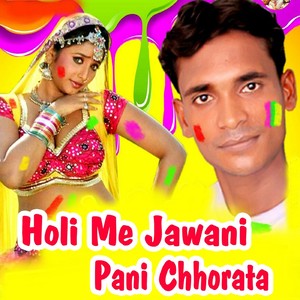 Holi Me Jawani Pani Chhorata