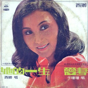 总有一日找着你