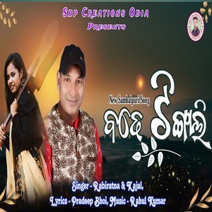 Badhe Tingali