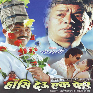 Maya Sansar Ho