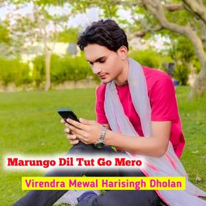 Marungo Dil Tut Go Mero