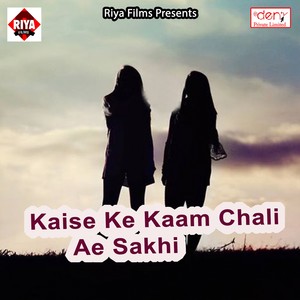 Kaise Ke Kaam Chali Ae Sakhi