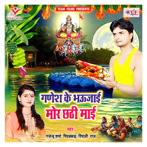 Bahangi Kekara Ke Jay