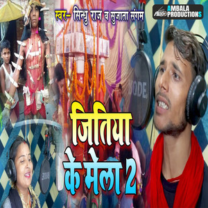 Ae Bhauji Baitha Apache Ke Pichhe Ghumadi Jitiya Daudnagar Ke