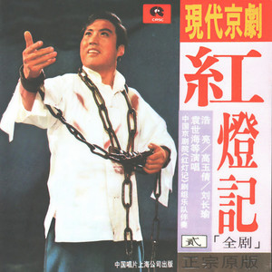 第八场：刑场斗争