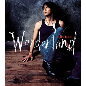 あなたの声だけがこの胸震わす