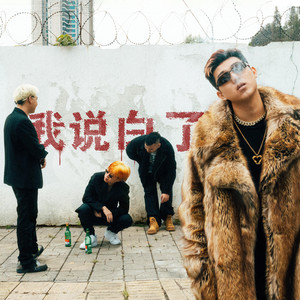 Northeast Foot Bath City (Remix)