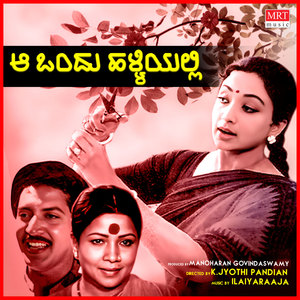 Surabhi - ODHI ENU