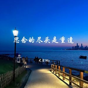 油门踩到底 (给我闹)