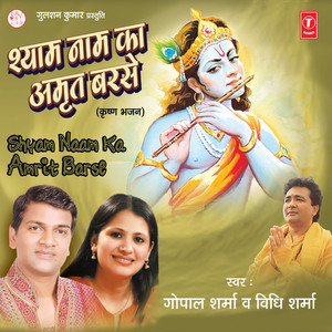 Gwalin Badnaam Huyee