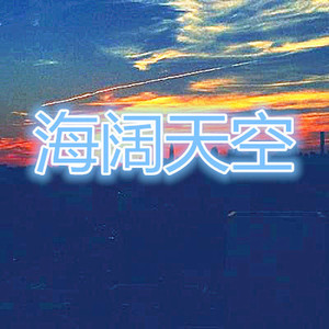 黎明前的黑暗 (吃鸡版)