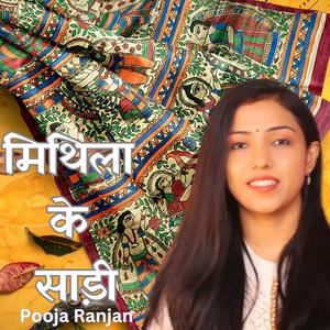 Mithila Ke Saree