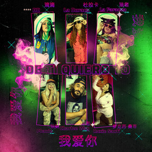 De Ti Quiero To (Explicit)