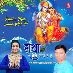 Radha Meri Jaan Hai Tu